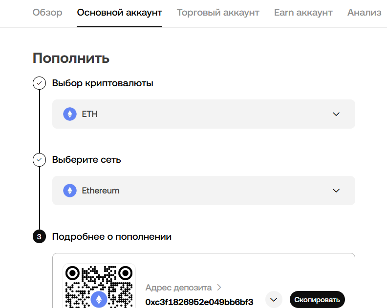 okx пополнить