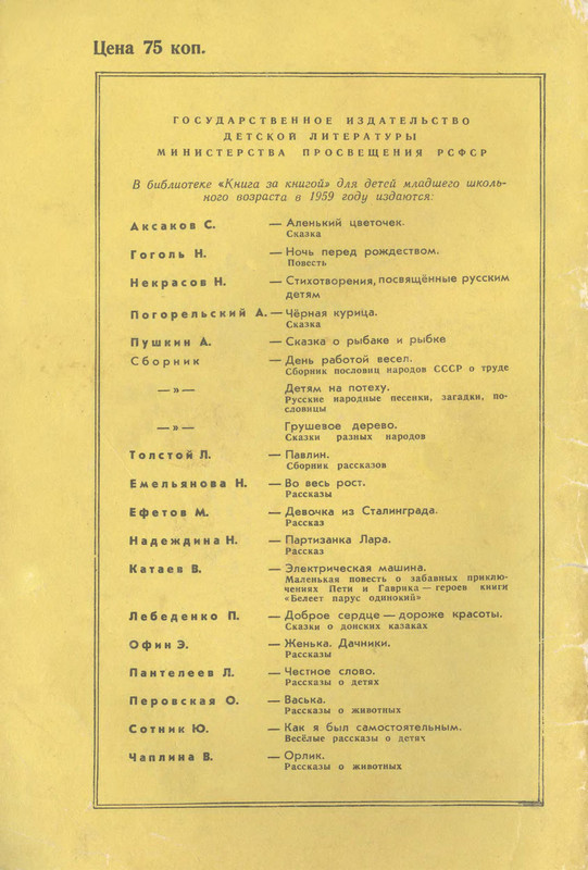 Jefetov-Mark-Devochka-iz-Stalingrada-page-0027
