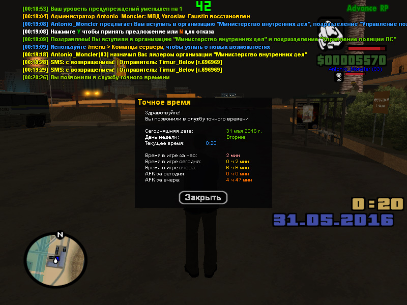 gta sa 2016 05 31 00 20 27 874