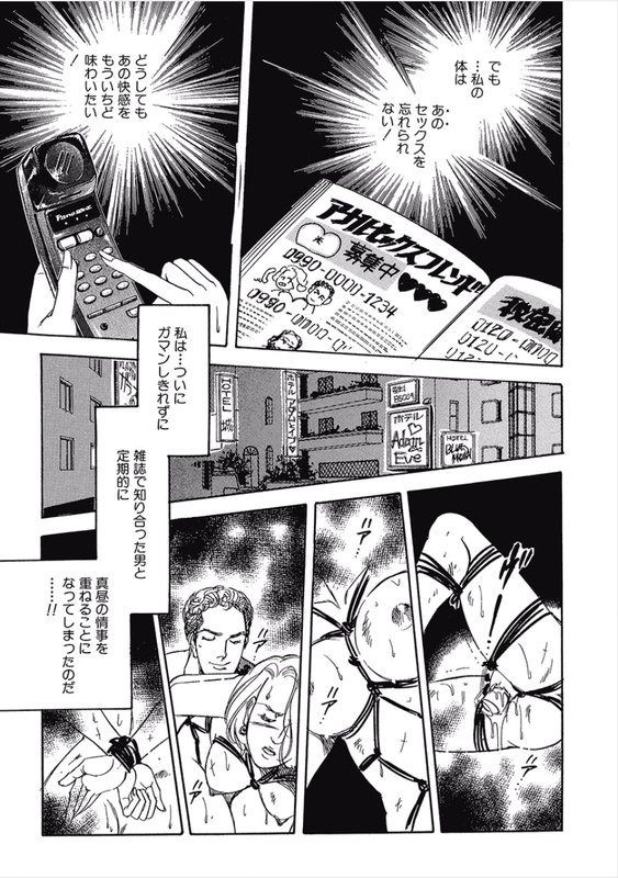 Kikenna Ai Taiken SpecialVol13-18