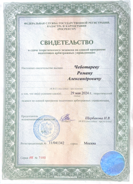 Документ