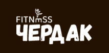 Fitness Чердак