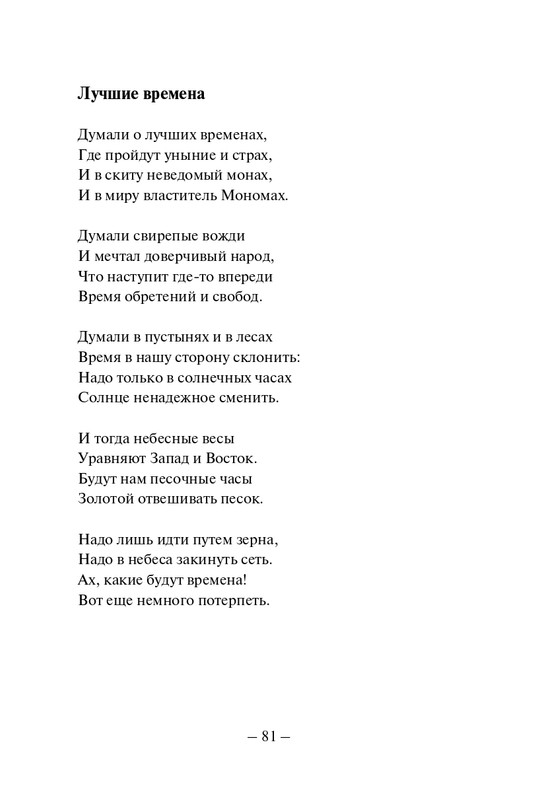 Kuprijanov-Vacheslav-Nichto-chelovecheskoje-2013-page-0082