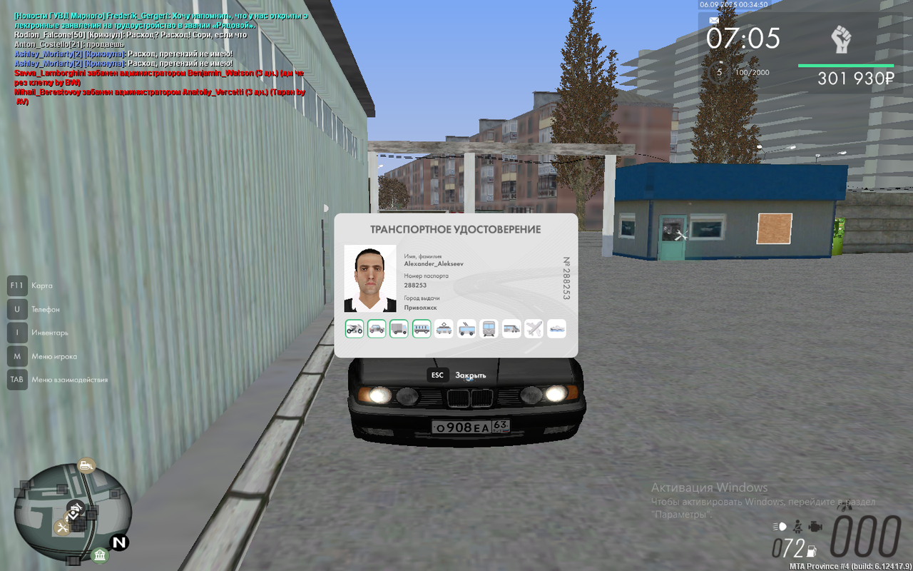 Снимок экрана (6)