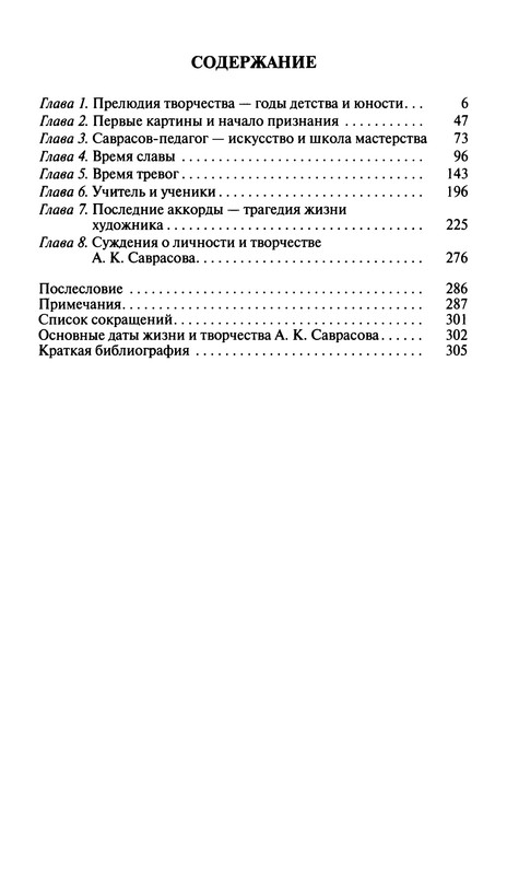 p0342