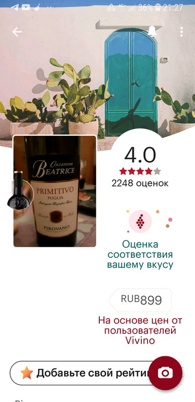 Screenshot_20220418-212715_Vivino