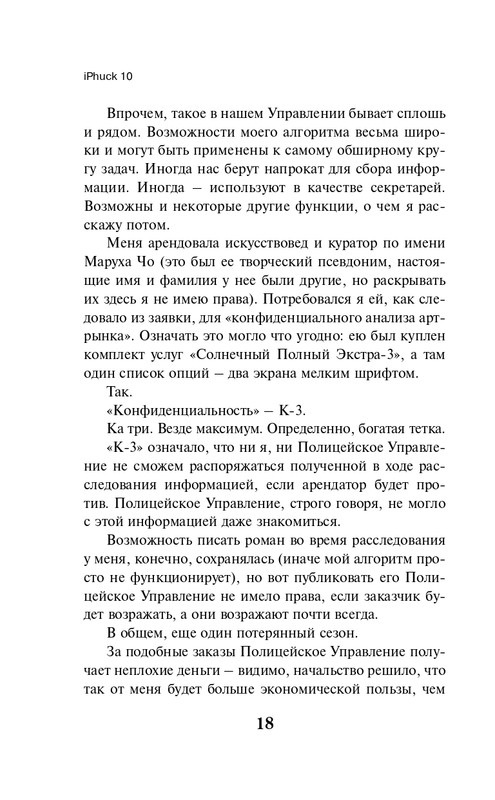 ITD000000001371280-page-0018