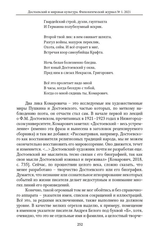 DOST-2021-1-page-0023