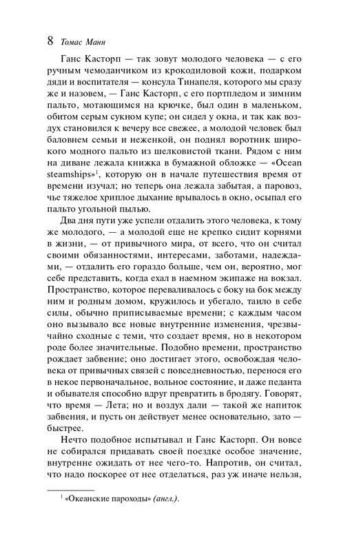 ITD000000001454935-page-0008