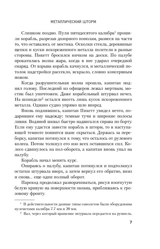 ITD000000000468662-page-0007