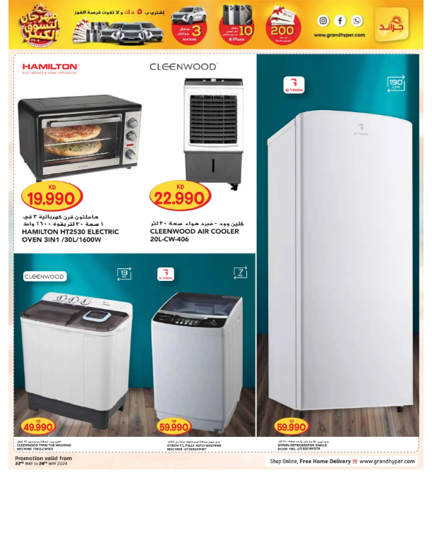 Grand-Hyper-Kuwait-offers-Kuwait-deals-050