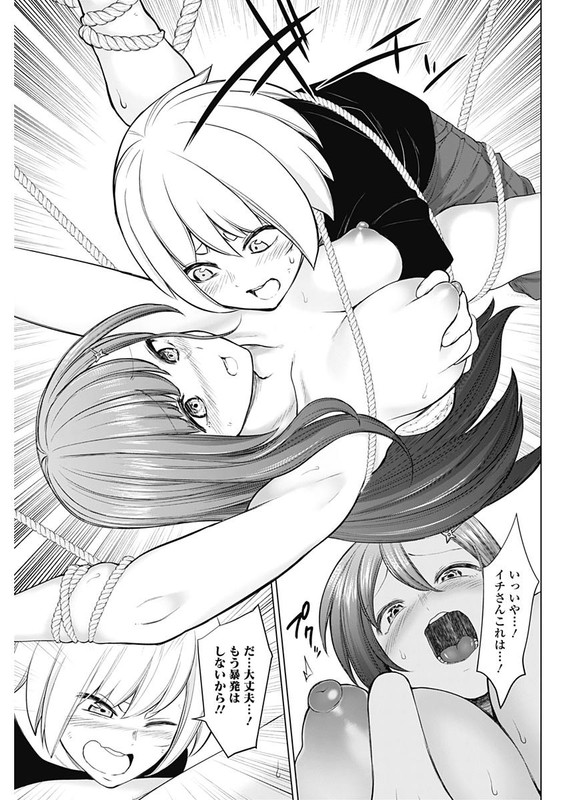 Kunoichi no Ichi! no NiVol3-26