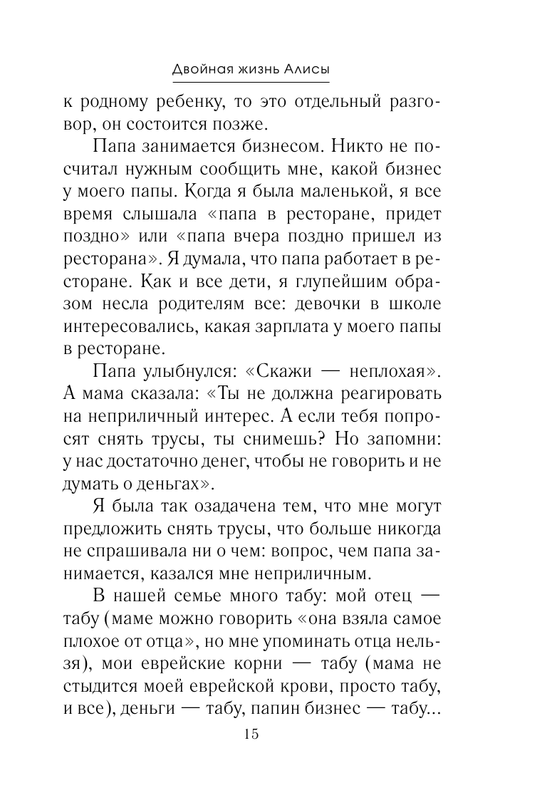 ASE000000000832380-15