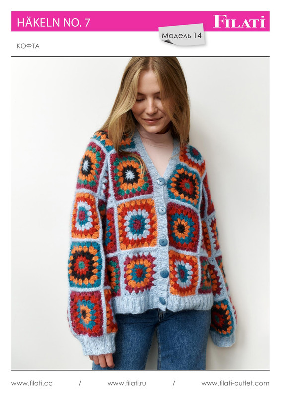 JACKET-Superkid-Seta-rus-1