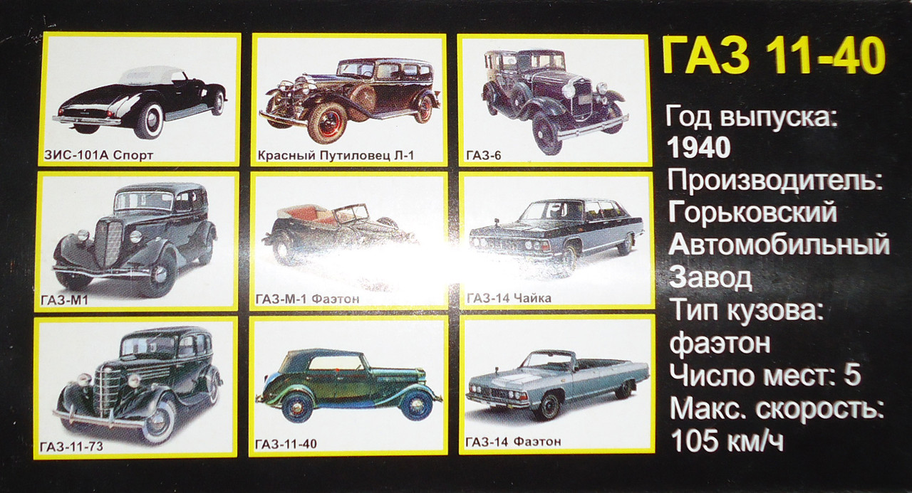 Г-11-40 коробка