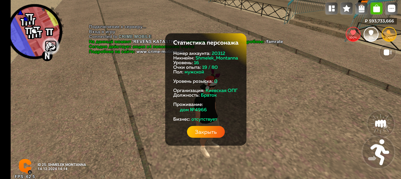 Screenshot_20241214-141412