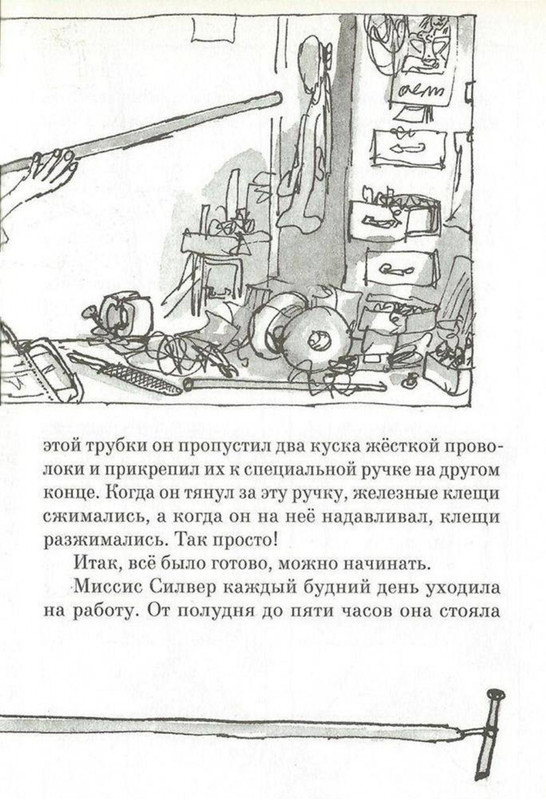 Dal-Roald-Ahap-Jerech-2016-page-0032