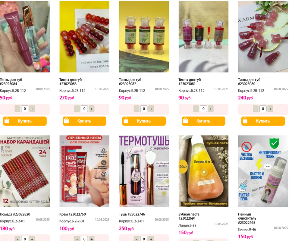 изображение_2025-08-11_220443161