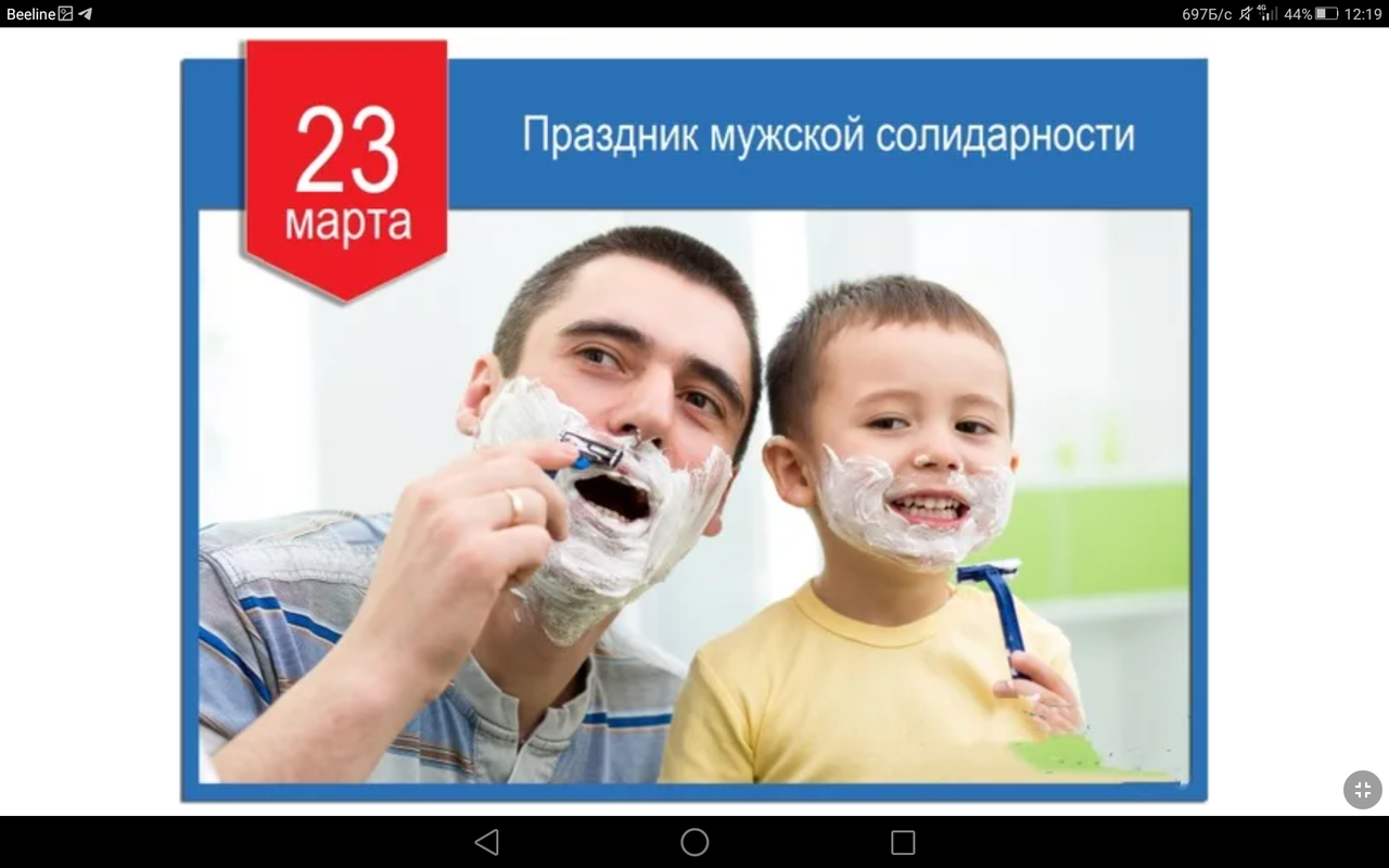 Screenshot_2023-03-23-12-19-19