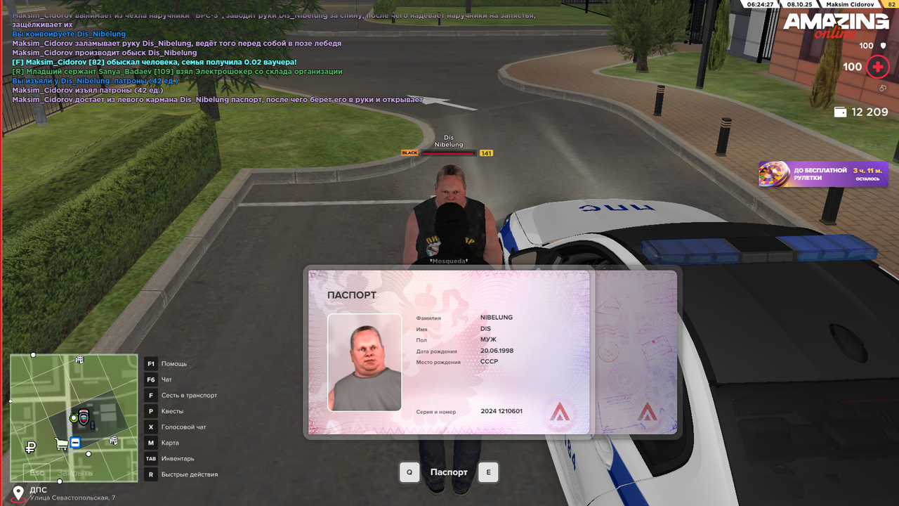 Снимок экрана (545)