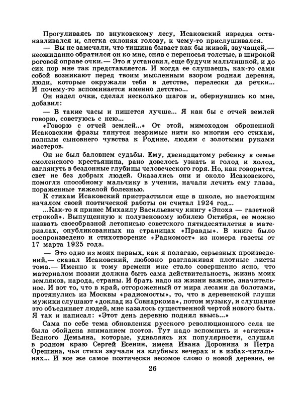 1986-30-page-0028