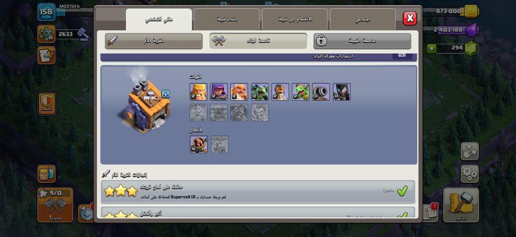 بيع حسابات COC تاون 13 اسم مجاني