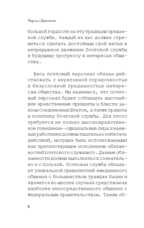 ITD000000001114715-page-0008