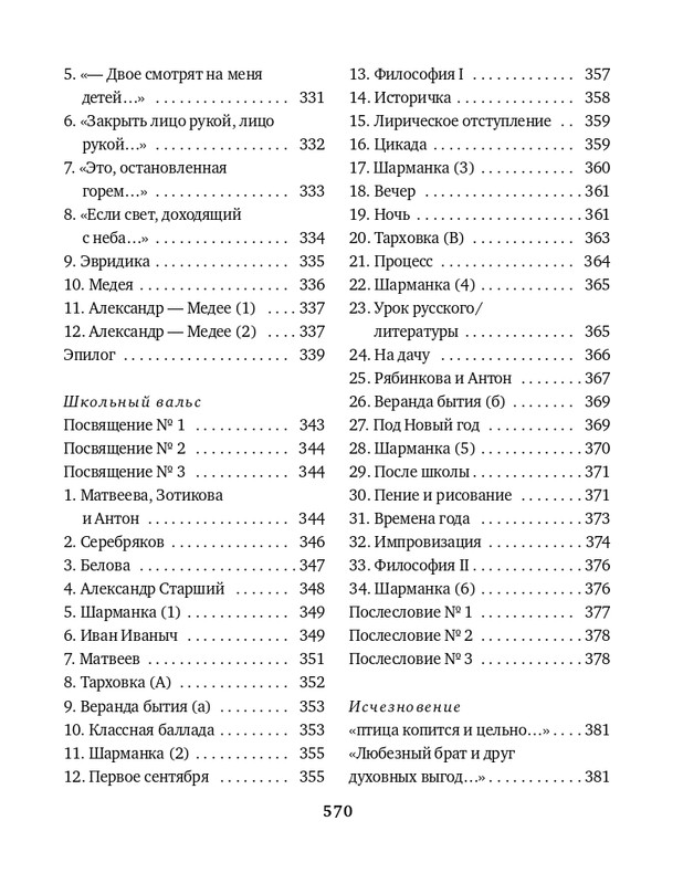 gandelsman-razum-slov-2015-page-0039