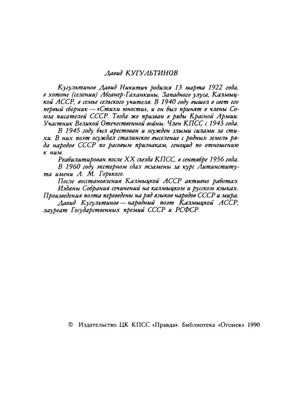 1990-01-page-0004