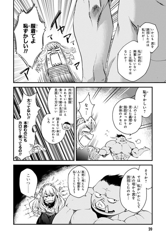 Oku Tantei OrokkuVol1-7