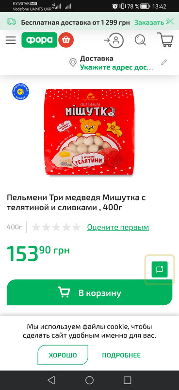Screenshot-20260508-134241-com-android-chrome.jpg