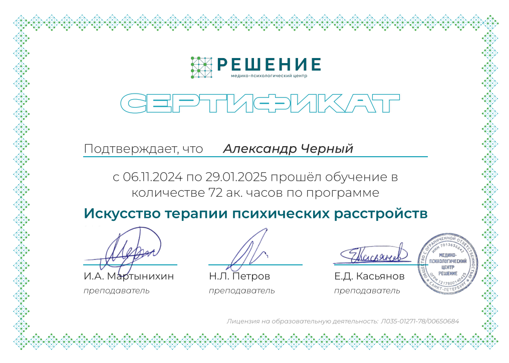 Обучение 2025