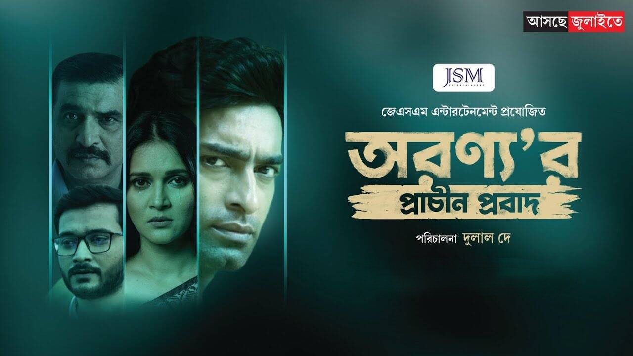 Aranyar Prachin Probad (2024)