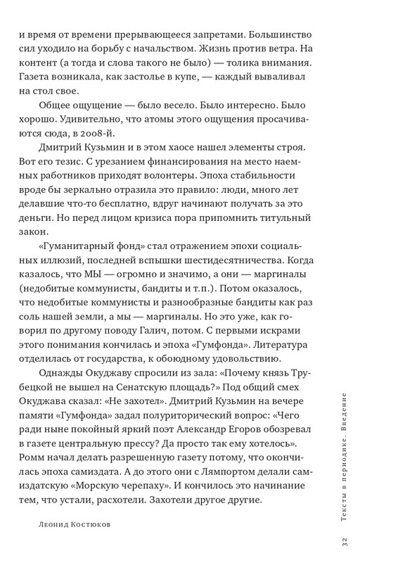 Vazmitinova-Ludmila-Teksty-v-periodike-page-0033