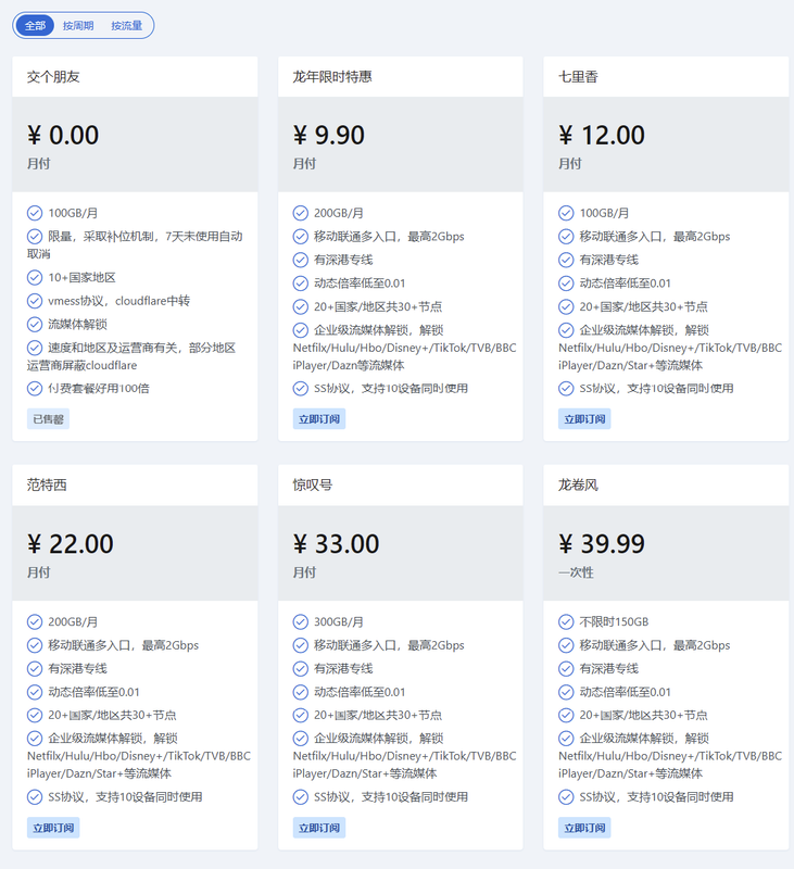 杰雲-套餐-09-25-2024