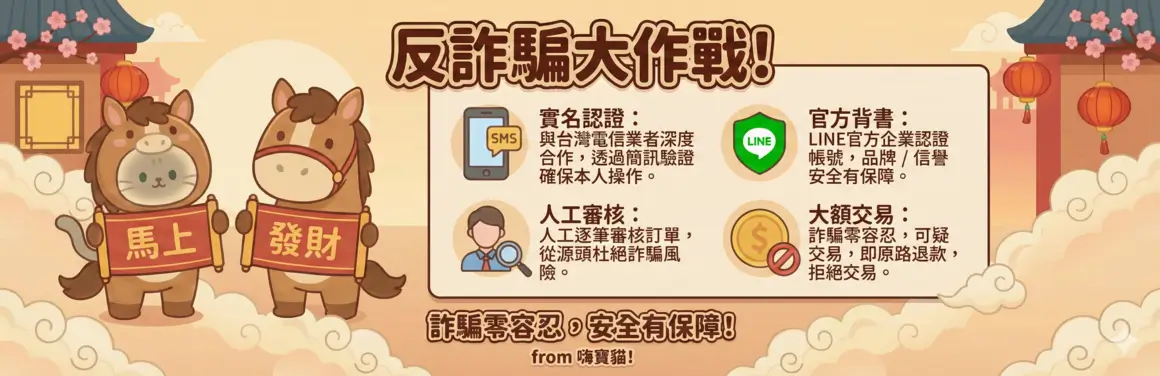 交易審核規則
