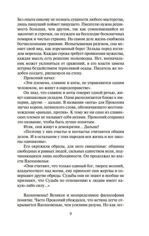 2-page-0006