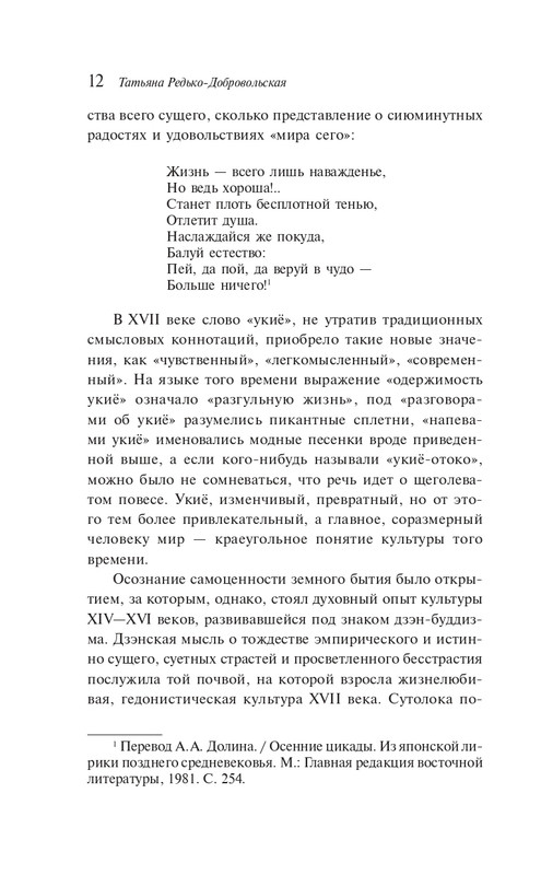 ITD000000001405106-page-0010
