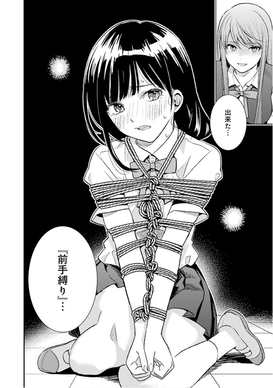 Tsumi to KaiVol2-7