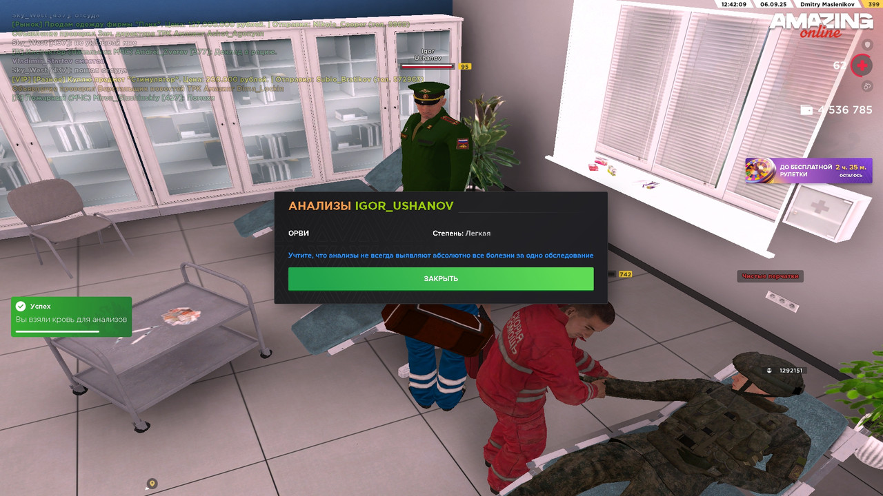 Обследование