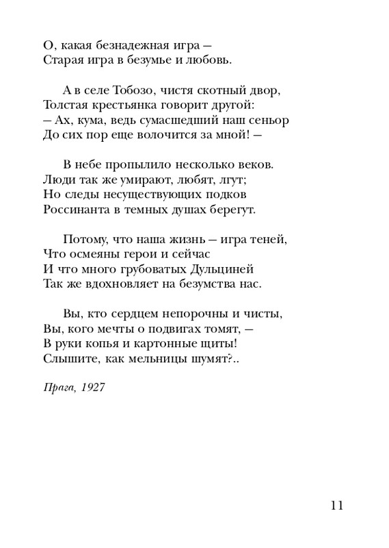 eisner-chelovek-nachinaetsya-s-gorya-2005-page-0012