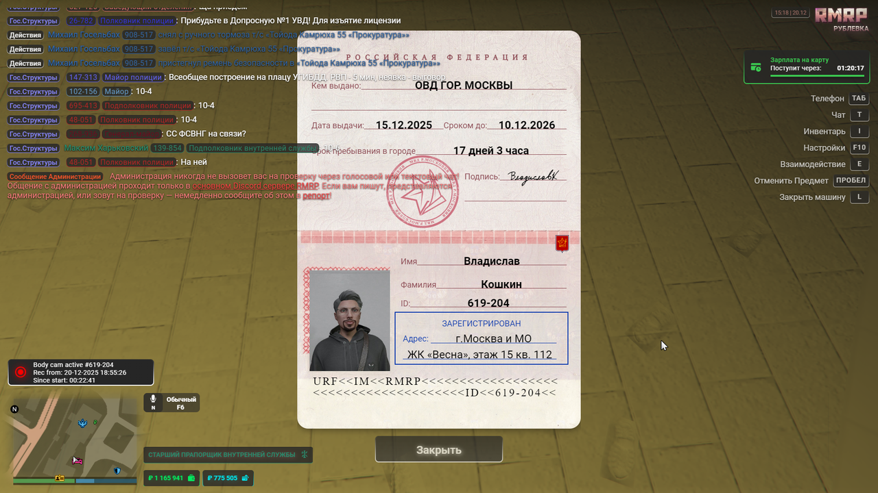 Grand Theft Auto V Screenshot 2025 12 20 19 18 07 60