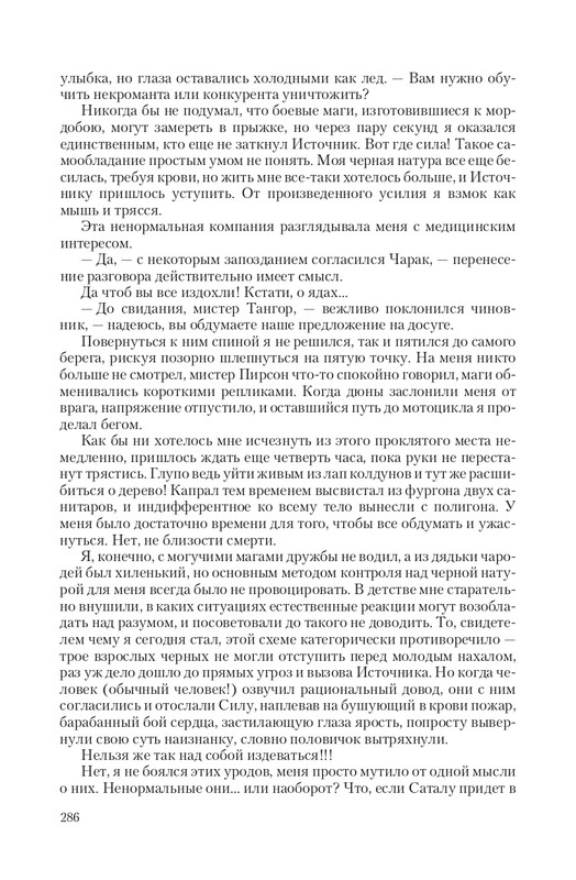 Zhit-Moj-T-page-0059