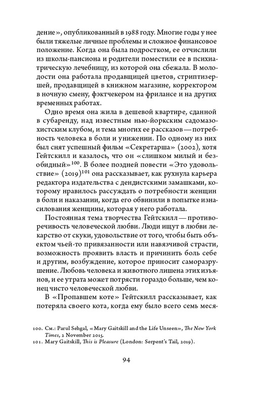 2023-page-0094