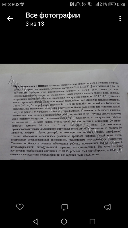 Screenshot_20180115-003810