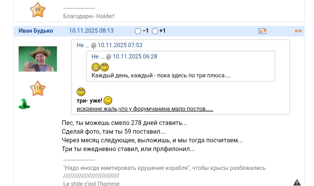 10 ноября 2025 Работенка для секретутного
