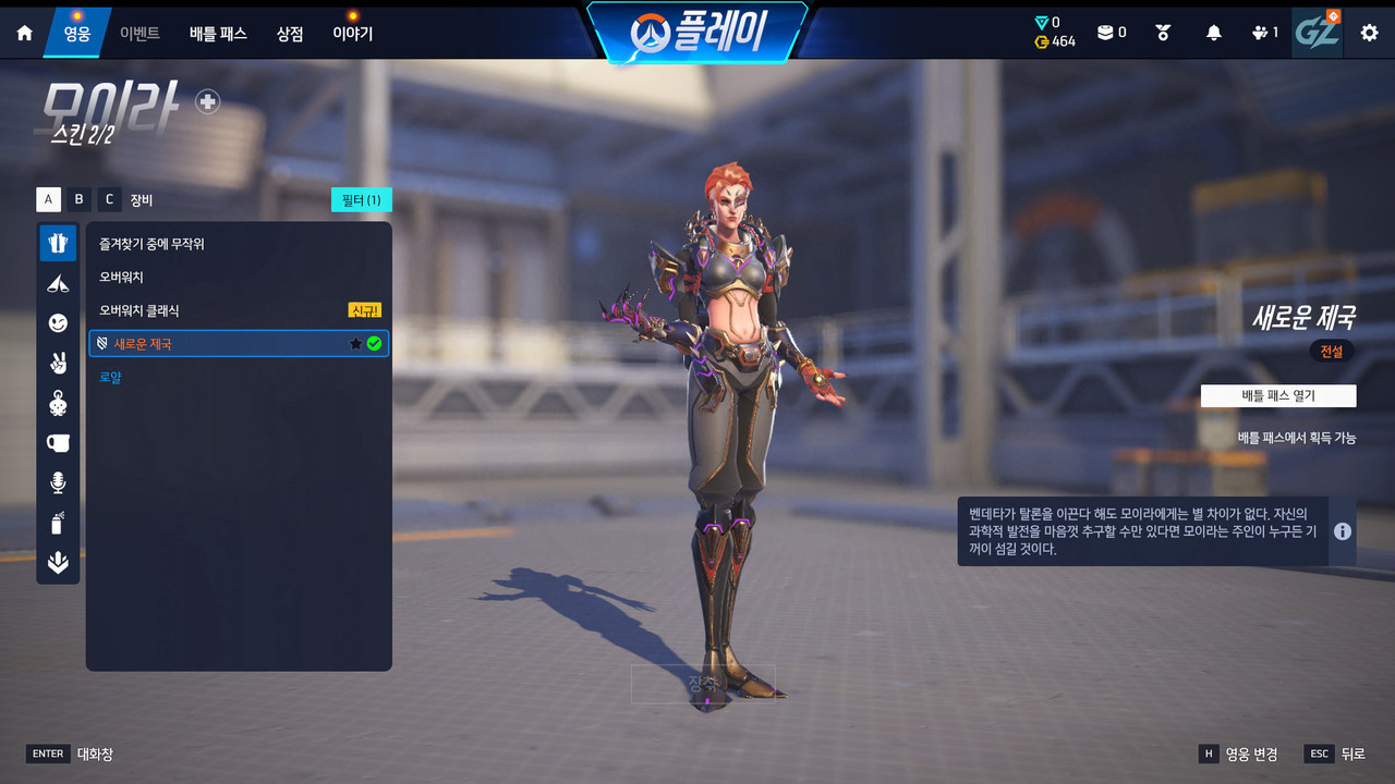 6 영웅 스킨 (31)