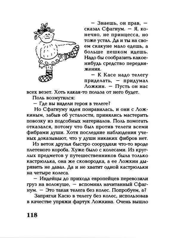 Lavrova-Svetlana-God-Kota-54-204-page-0068