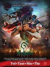 The Legend of Muay Thai: 9 Satra (2018) HDRip Telugu Movie Watch Online Free