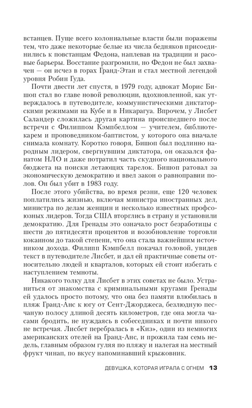 ITD000000000639257-page-0013